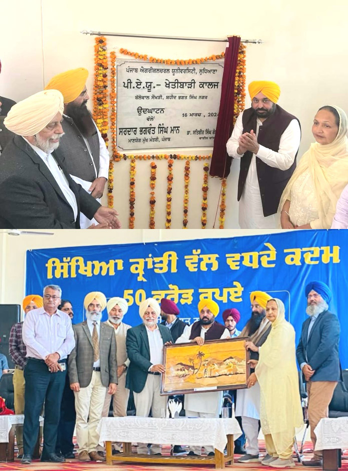 Chief Minister Bhagwant Mann inaugurated the Government Agriculture College at Ballowal Sonkhari